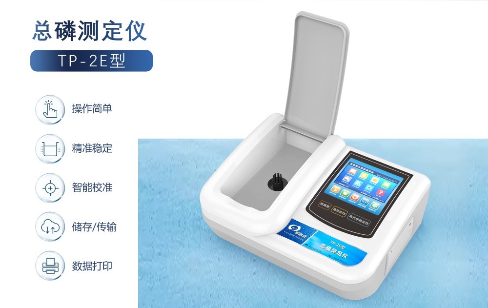 ? 總磷測定儀的五大核心作用！