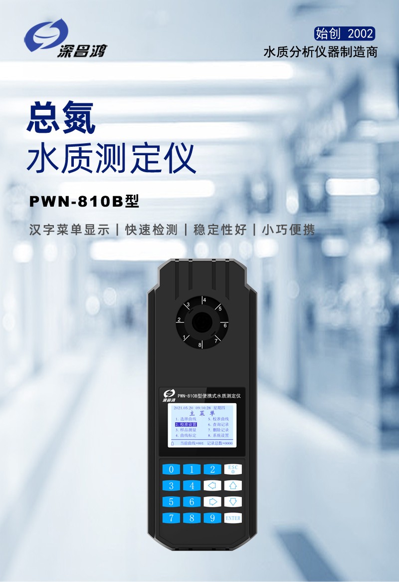 總氮是什么以及總氮超標(biāo)的危害有哪些？