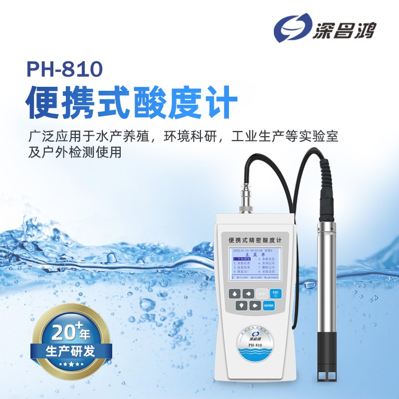 水質(zhì)檢測中pH測定儀到底有多重要？